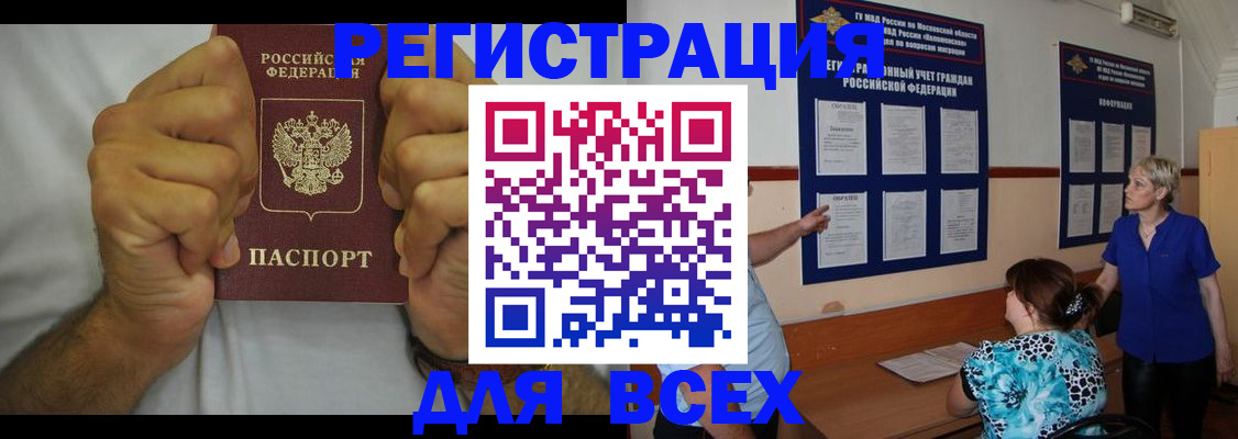 прописка для кредита в Лихославле