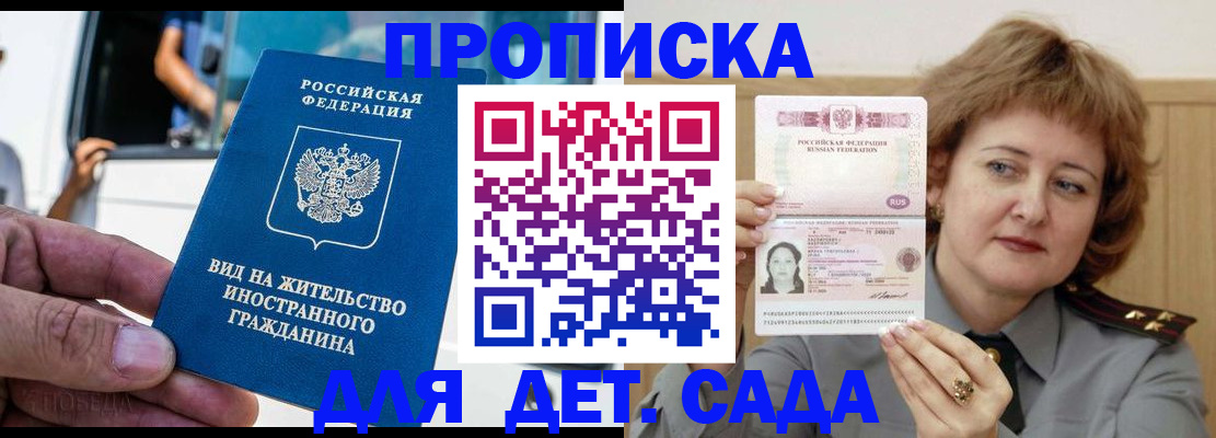 прописка от собственника в Лихославле