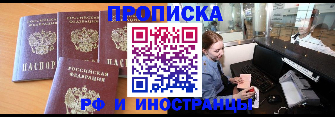 миграционный учет в Лихославле