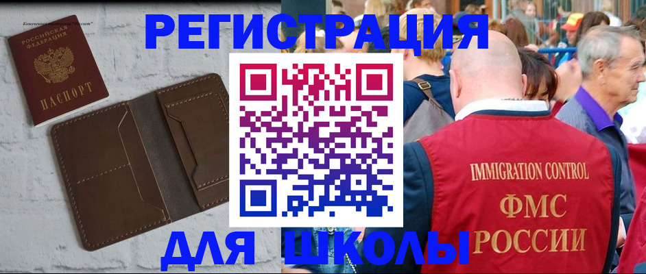 прописка от собственника в Лихославле