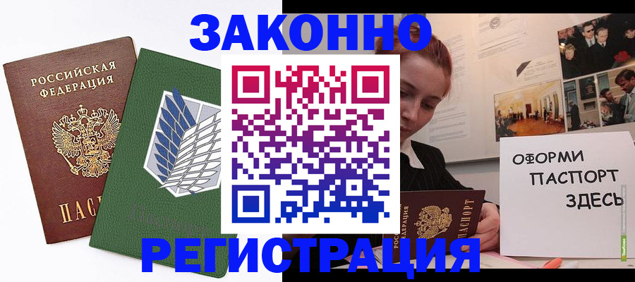 где прописаться в Лихославле