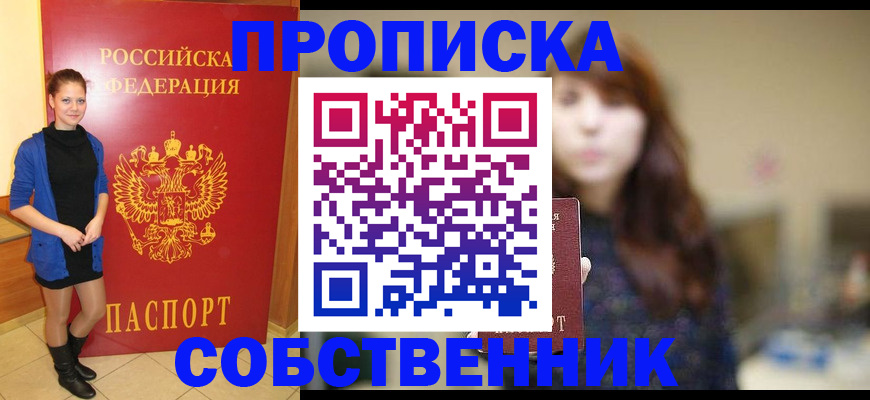 прописка поиск в Лихославле