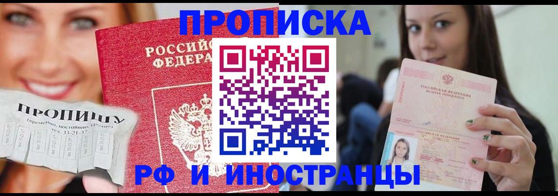 прописка штамп в Лихославле